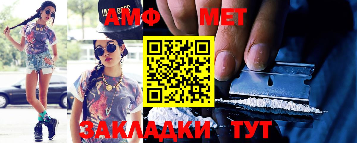 Amphetamine  Вход с VPN  Удомля  Amphetamine VHQ 
