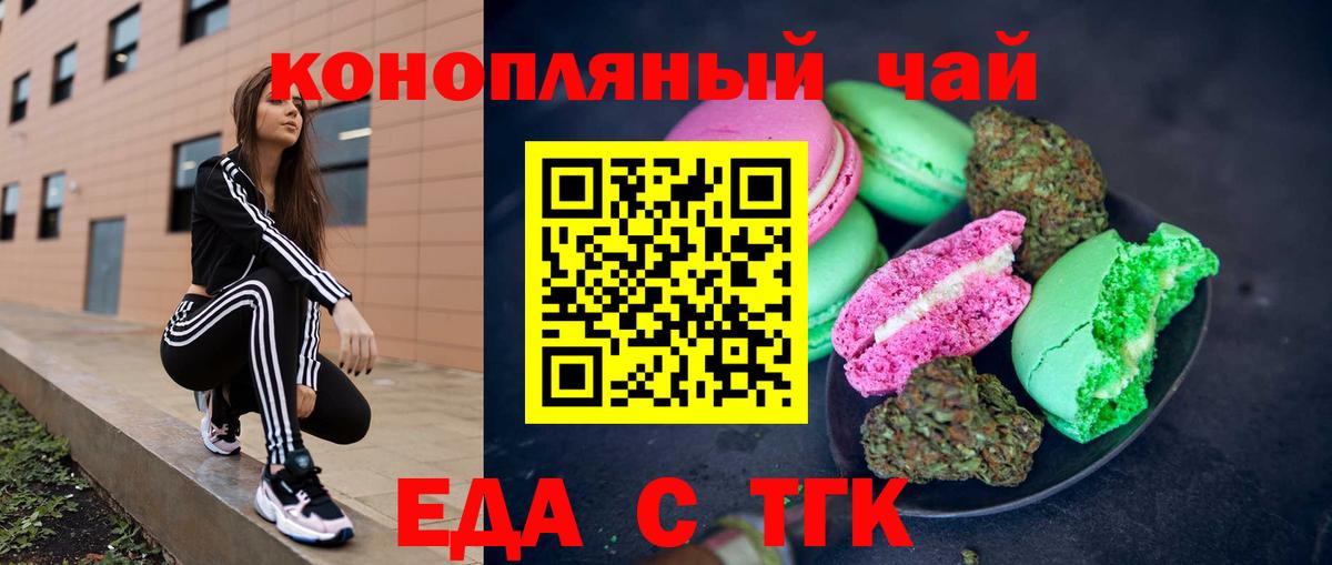 Canna-Cookies конопля  Вход с VPN  Удомля 