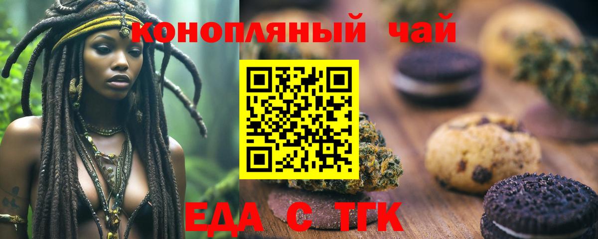 Canna-Cookies марихуана Удомля