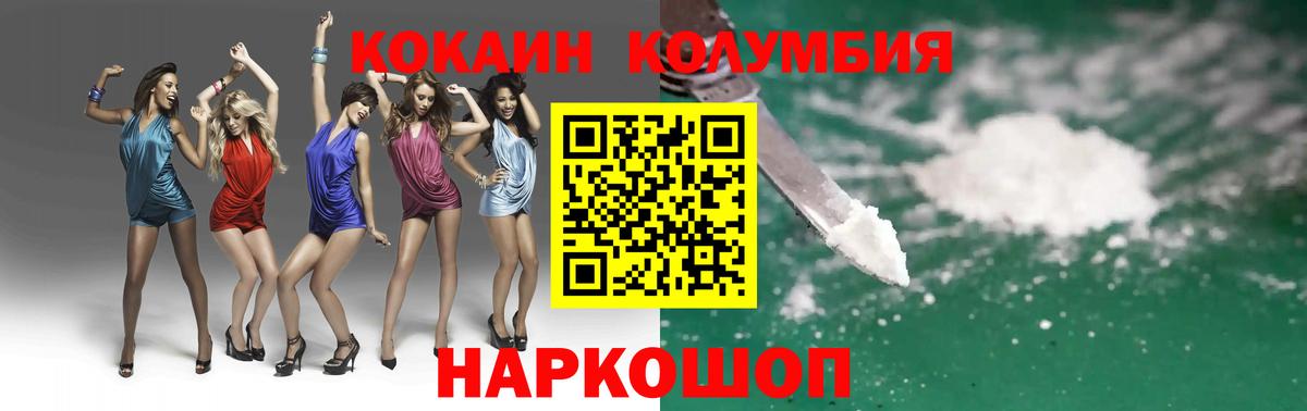COCAIN 97%  Cocaine FishScale  Удомля  Вход с VPN 