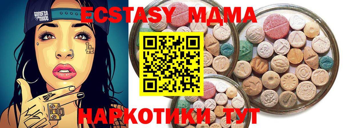 Экстази 250 мг  Вход с VPN  наркошоп  Удомля  сайты даркнета формула  Ecstasy  ЭКСТАЗИ диски 