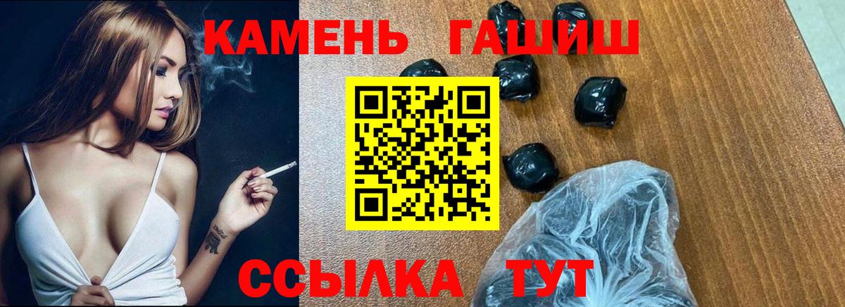 Удомля  ГАШ  Вход с VPN  Гашиш гашик 