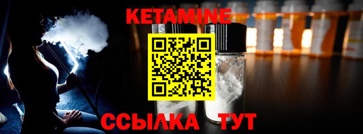 блэк спрут   КЕТАМИН ketamine  Вход с VPN  КЕТАМИН ketamine  Удомля 