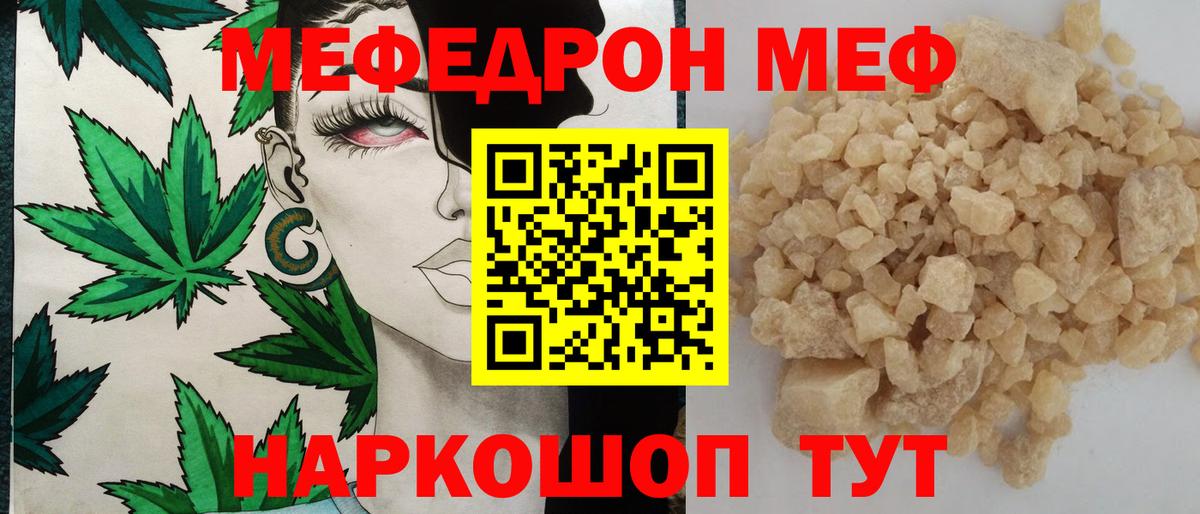 Меф мука Удомля