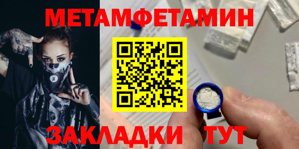 Первитин витя Удомля