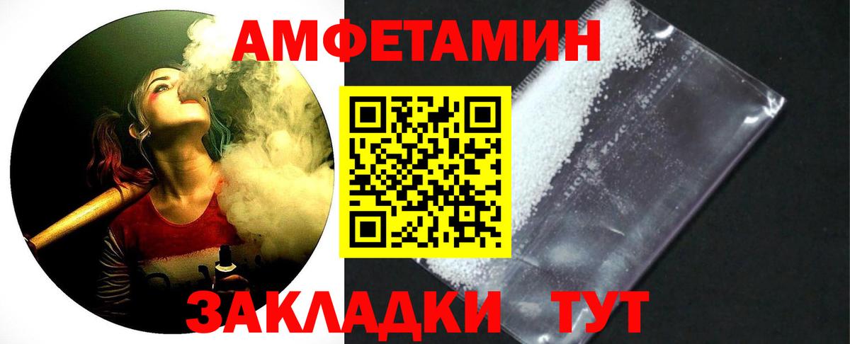 Удомля  Первитин кристалл  Метамфетамин  Первитин кристалл  Вход с VPN 