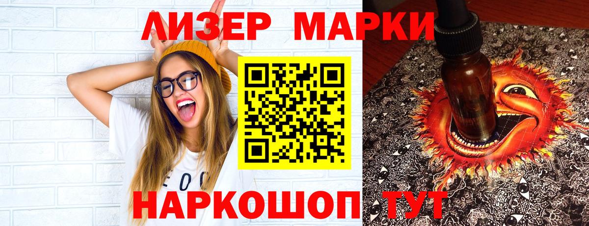 Марки N-bome 1500мкг Удомля