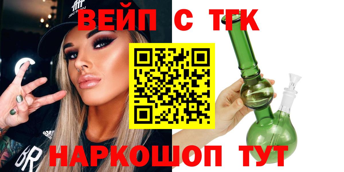 Удомля  купить  сайты  Вход с VPN  Дистиллят ТГК Wax  ТГК вейп 