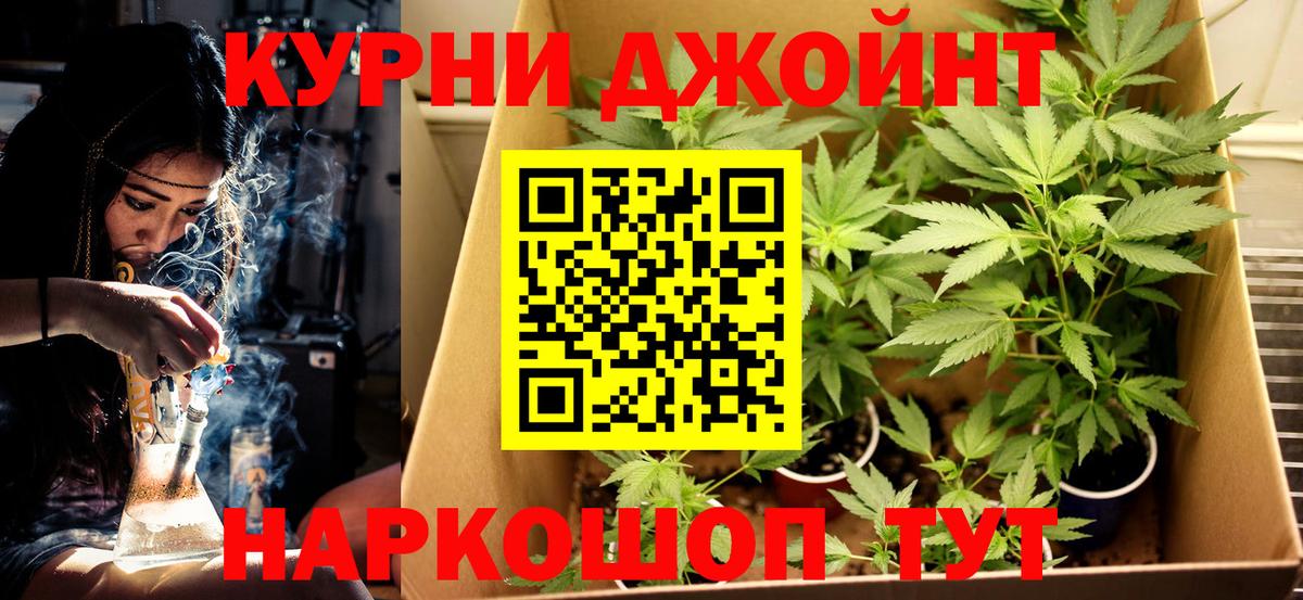 Марихуана индика Удомля